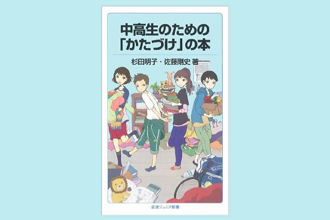 書籍表紙イラスト